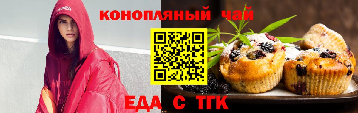 Canna-Cookies конопля Корсаков