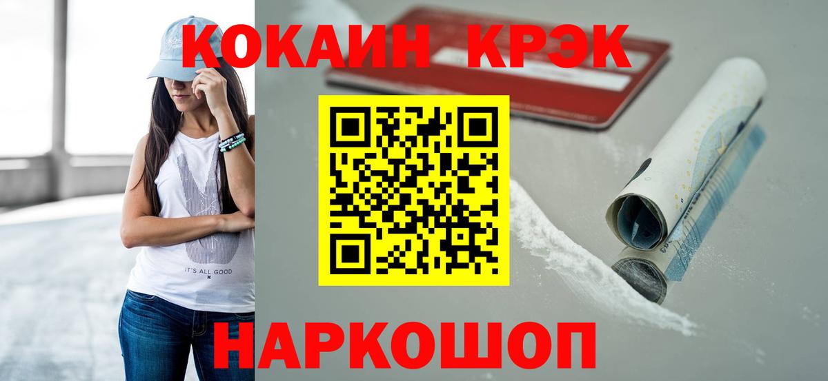 КОКАИН VHQ Корсаков