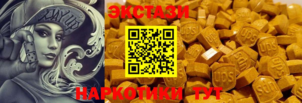 Корсаков  ЭКСТАЗИ Дубай  Экстази TESLA  Вход с VPN 