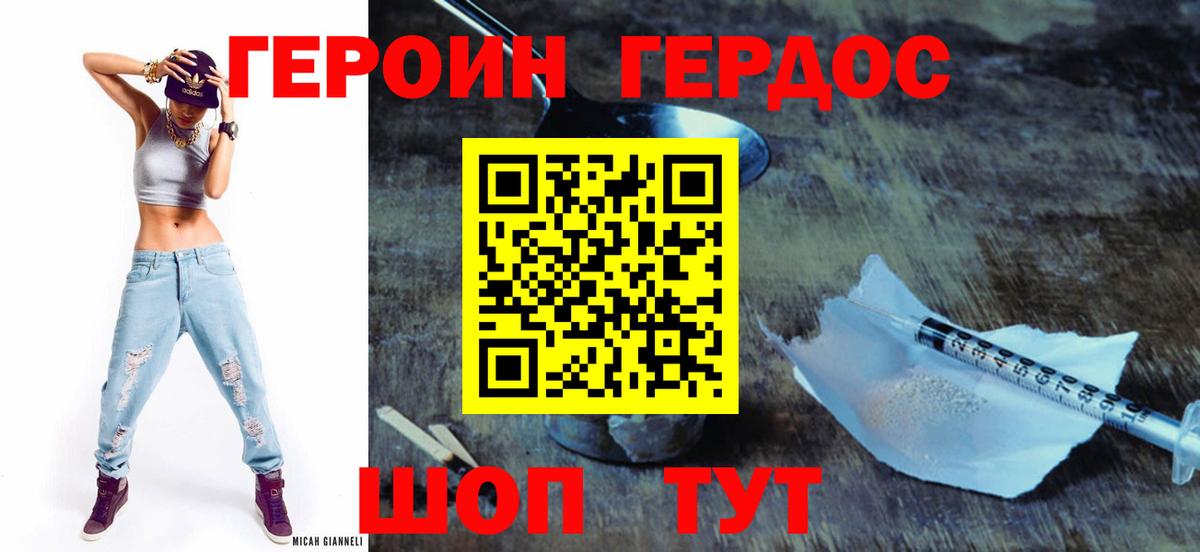 Героин  Вход с VPN  Корсаков  ГЕРОИН хмурый 