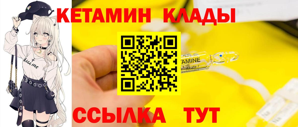 КЕТАМИН VHQ  shop телеграм  Корсаков  Вход с VPN 