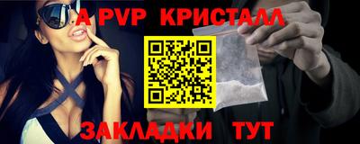 a pvp Конаково