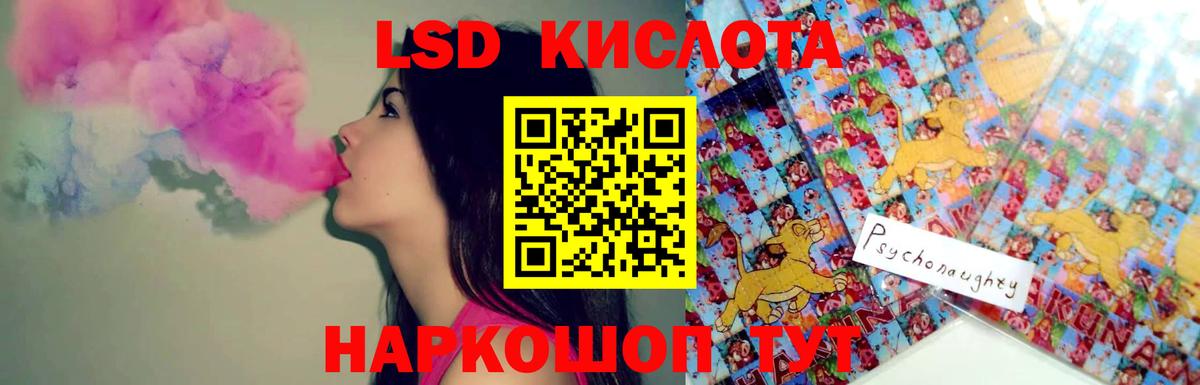 LSD-25 экстази кислота  Вход с VPN  Корсаков  LSD-25 экстази кислота 