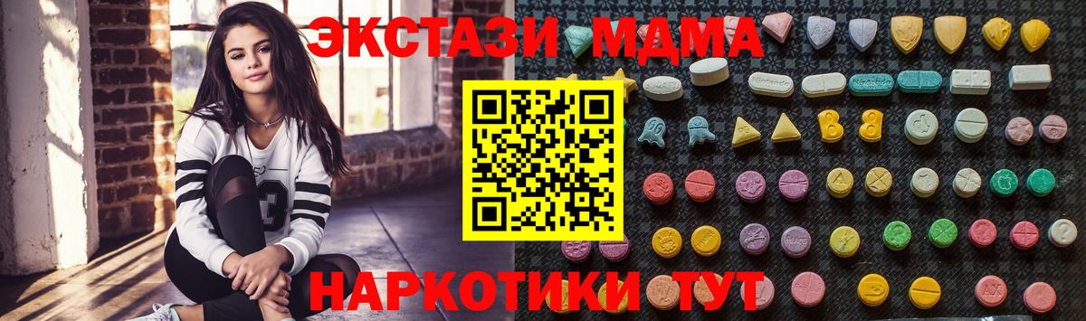 MDMA VHQ Корсаков