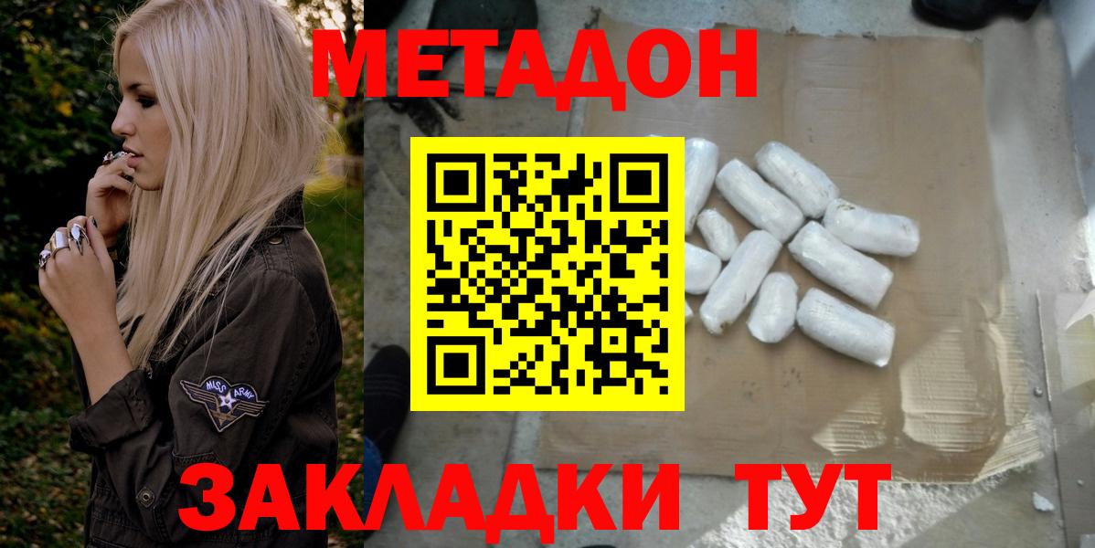 МЕТАДОН белоснежный  ссылка на мегу маркетплейс  Метадон мёд  Корсаков  Вход с VPN 