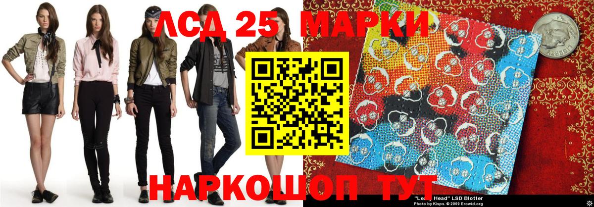 Корсаков  Наркотические марки 1,8мг  Вход с VPN 
