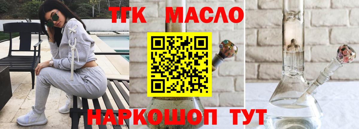ТГК вейп с тгк Корсаков
