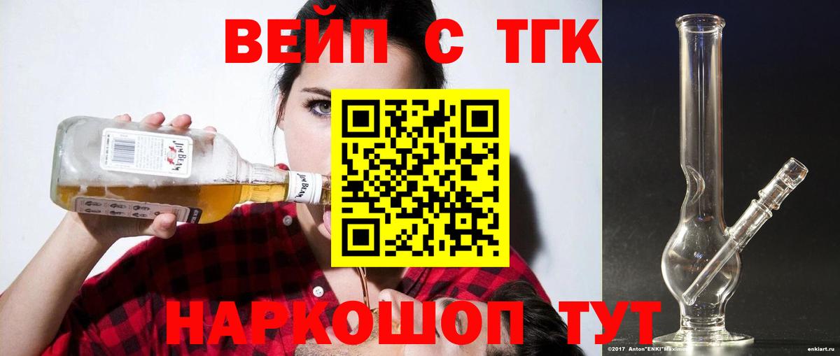 Дистиллят ТГК жижа  Вход с VPN  Корсаков  Дистиллят ТГК THC oil 